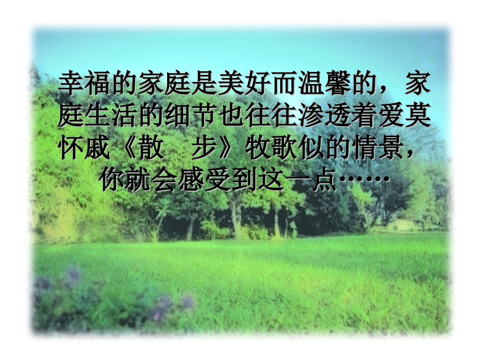 说课比赛（课件）热娜_第3页