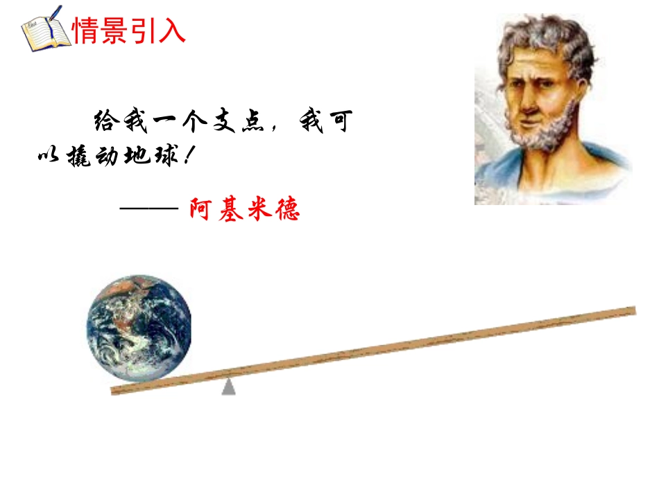 实际问题与反比例函数 (2)_第2页