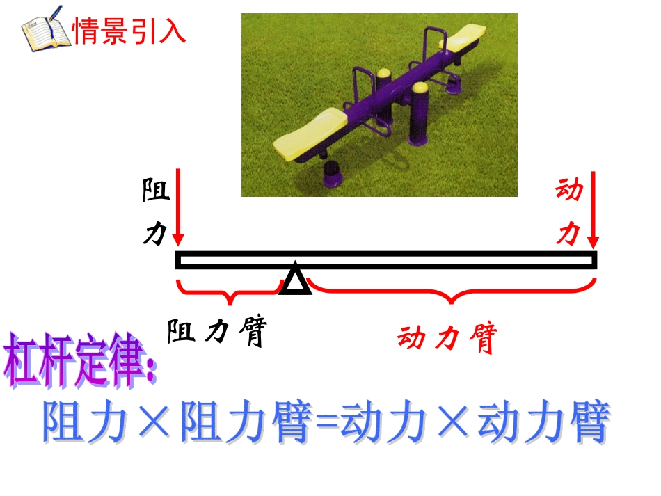 实际问题与反比例函数 (2)_第3页