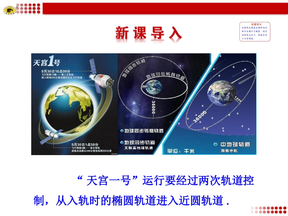 求曲线的方程_第2页