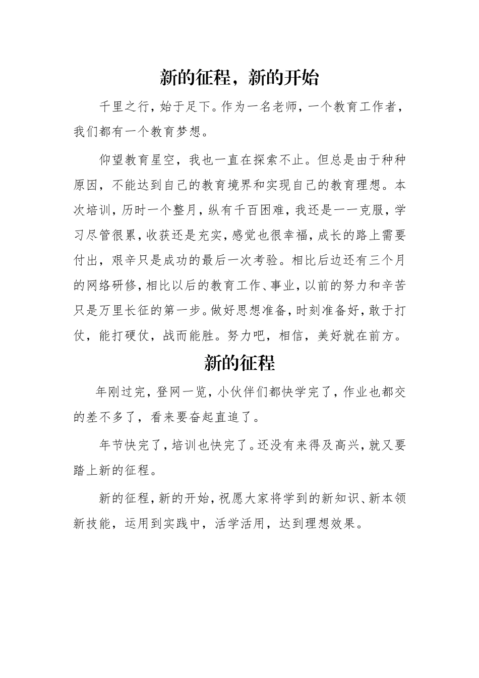 寒假又怎敢停下学习的脚步？_第3页