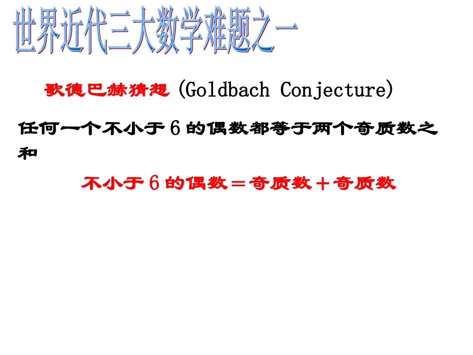 合情推理一课件_第3页