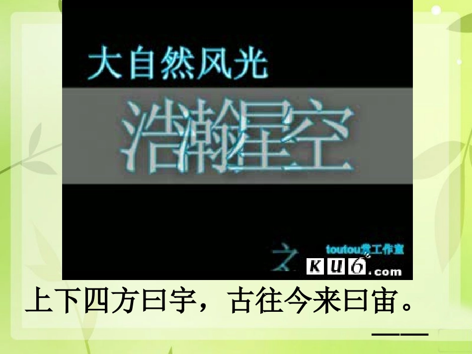 行星的运动讲课_第1页