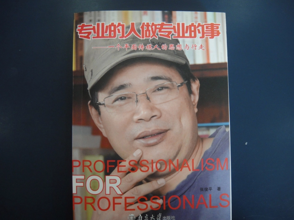 做我们自己的教科研·完整版_第3页