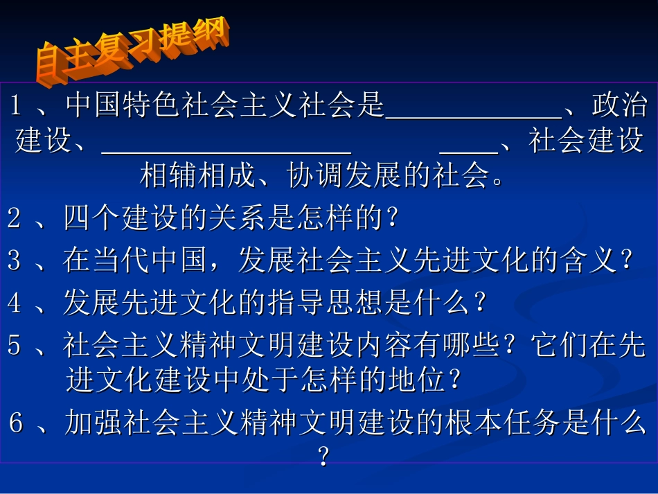 《投身于精神文明建设》_第2页