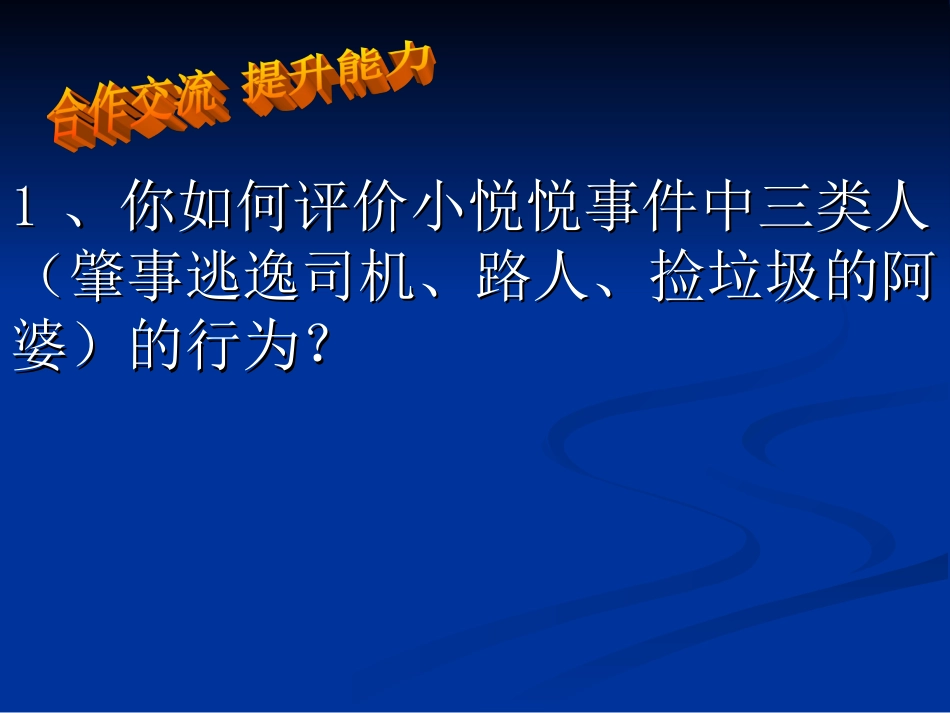 《投身于精神文明建设》_第3页