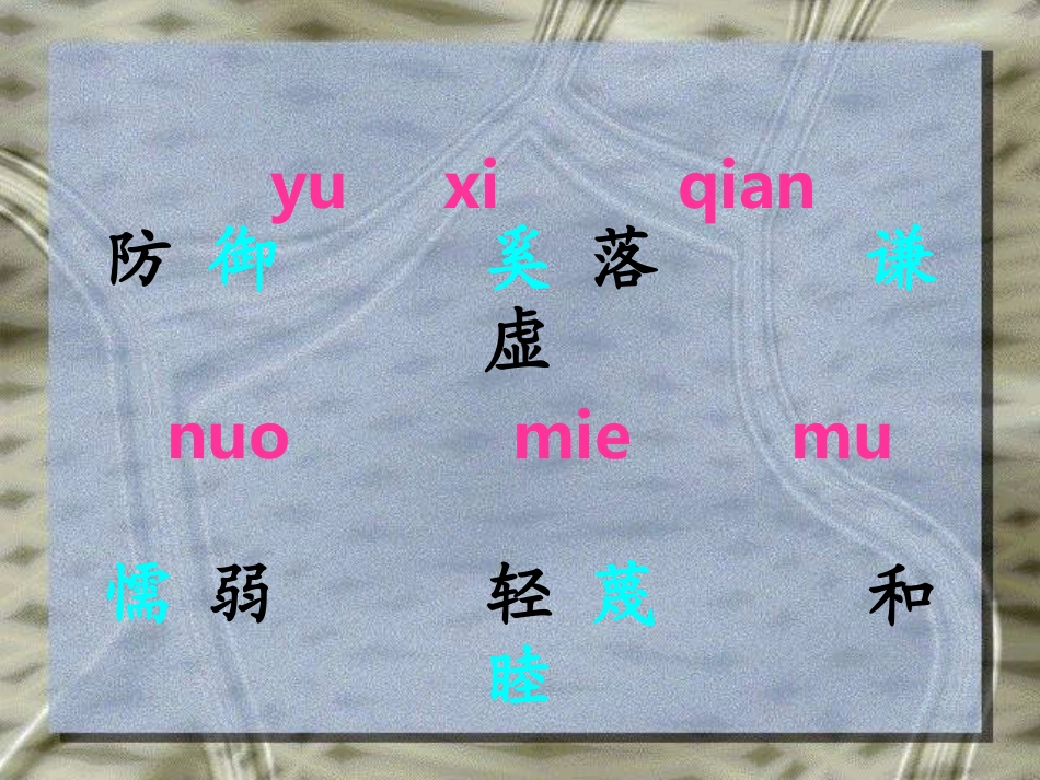 陶罐和铁罐课件(1)_第2页