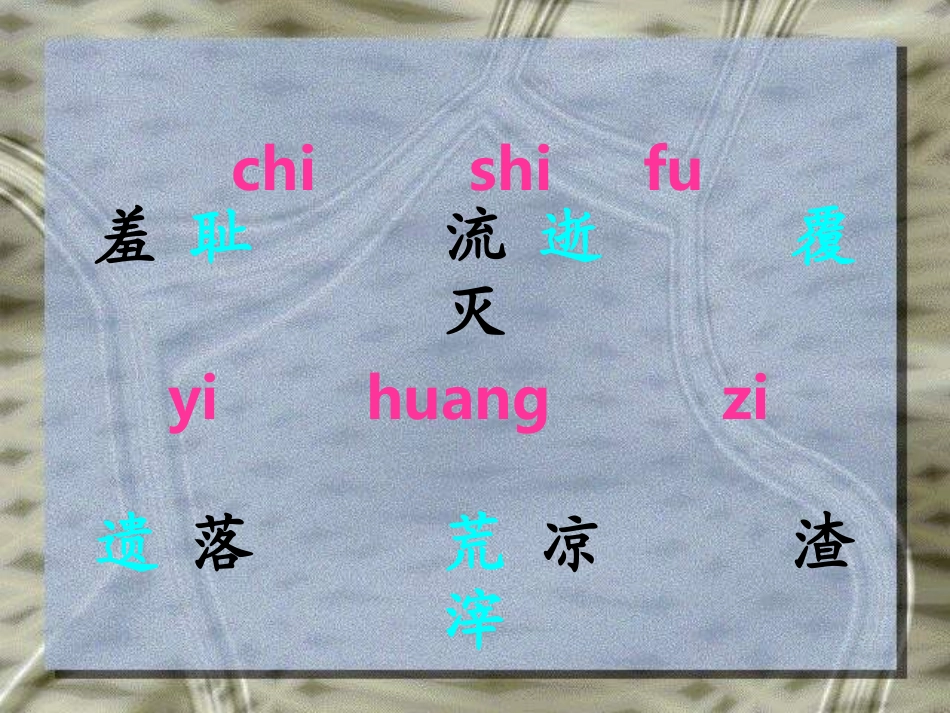 陶罐和铁罐课件(1)_第3页