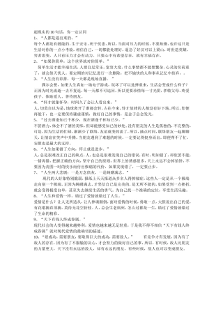 超现实的10句话