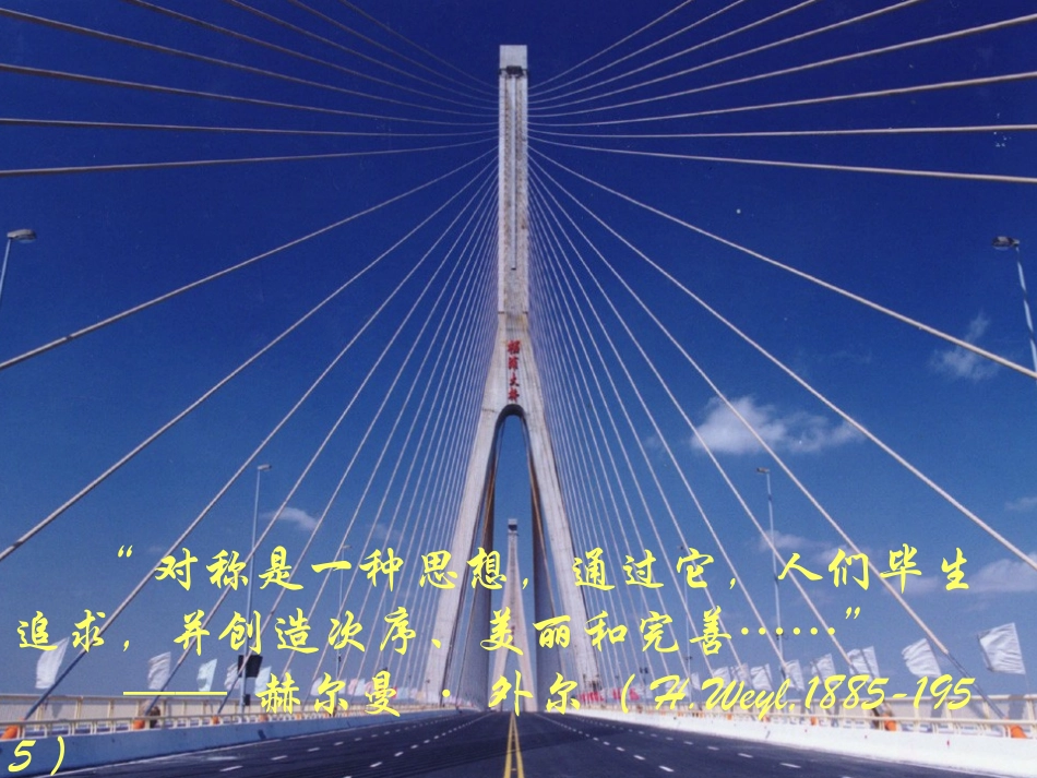 生活中的轴对称123_第1页