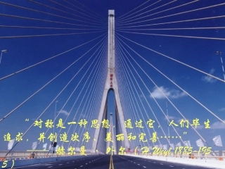 生活中的轴对称123