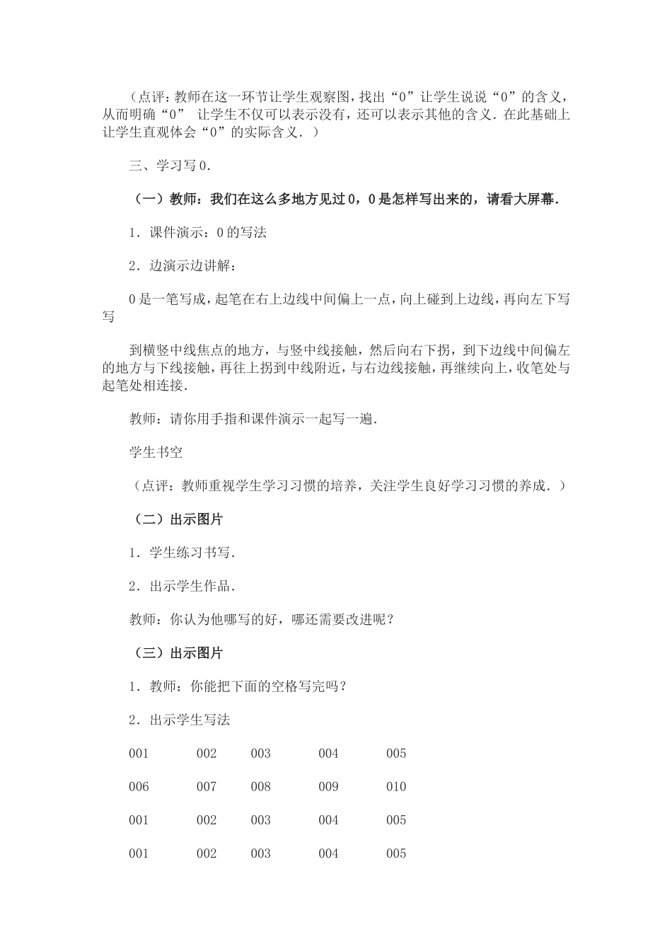 小猫钓鱼 (2)_第3页