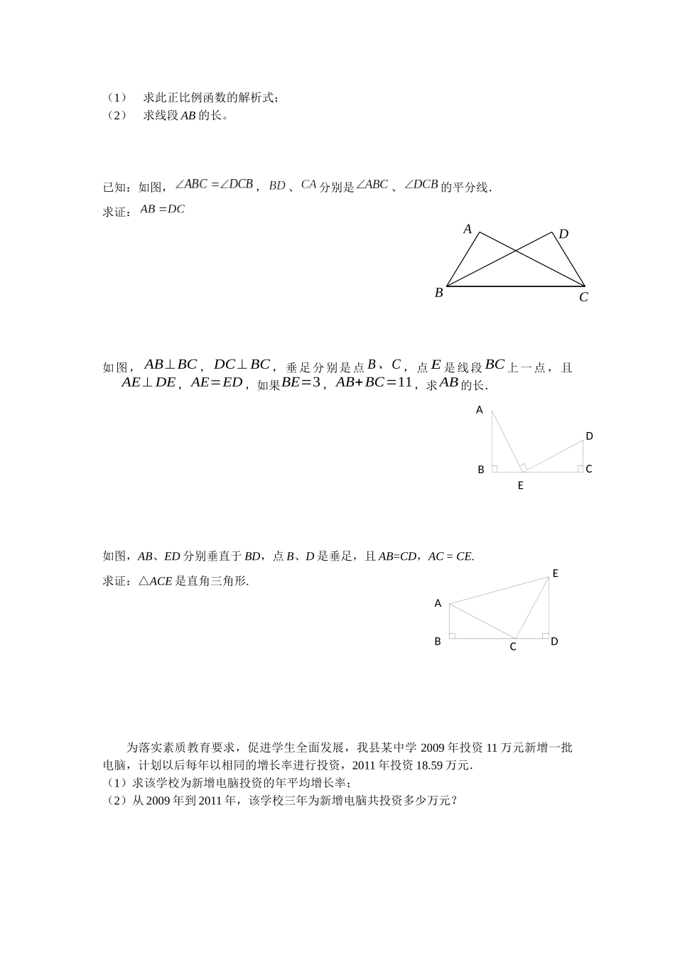 初二寒假作业_第2页