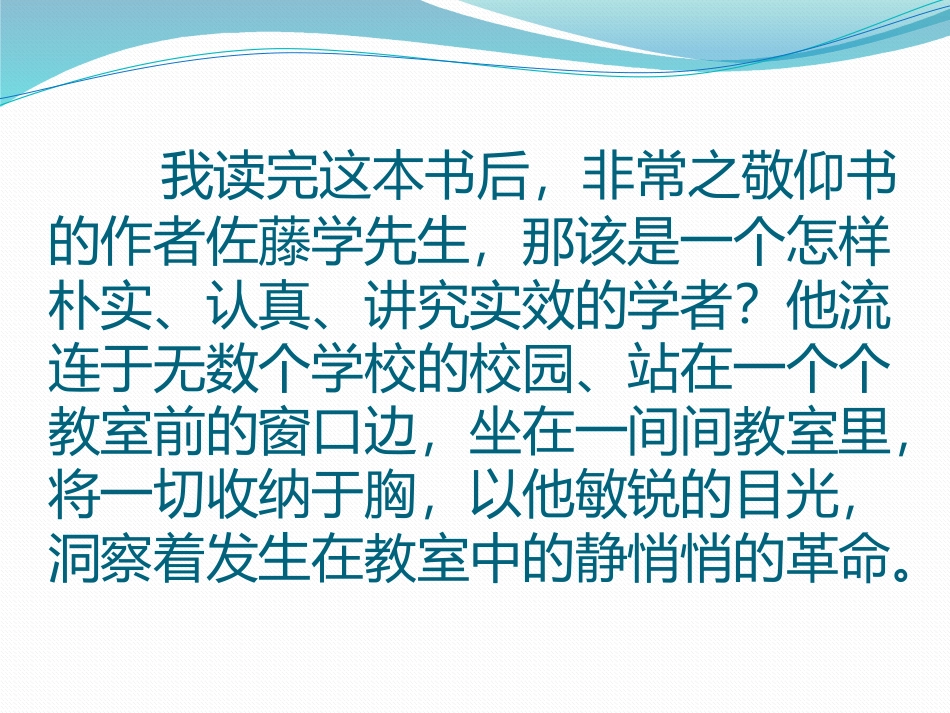 静悄悄的革命》读后感_第3页