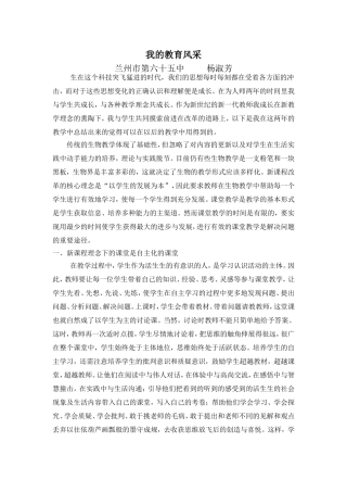 我的教学风采 (2)