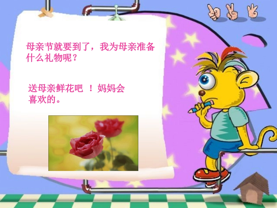 购物策略课件（北师大版五年级数学下册课件）_第3页