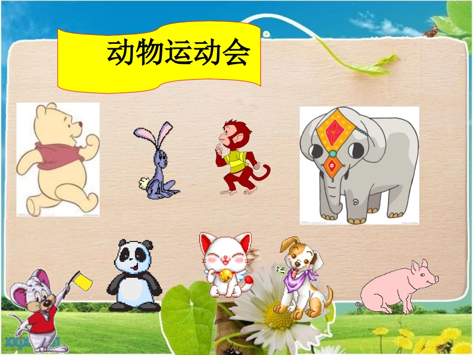 2012PEP小学英语三年级上册第六单元_第3页