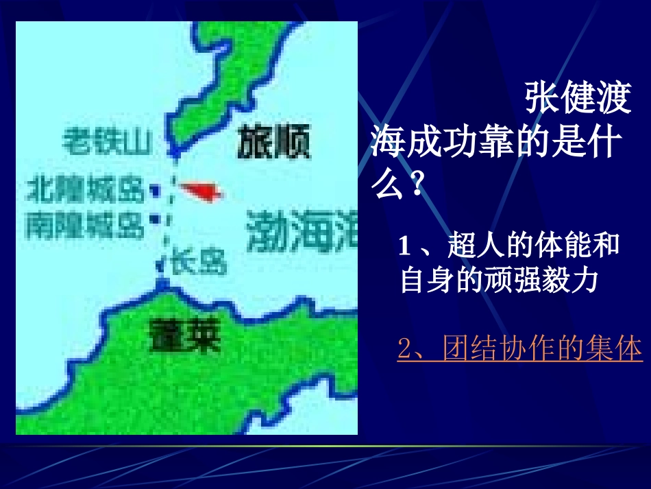 创建新集体1_第3页