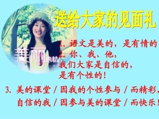 记承天寺夜游教学课件