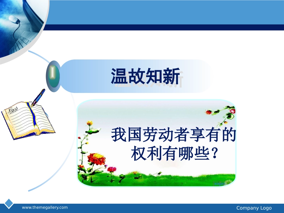 储蓄存款和商业银行--陈继兵_第2页
