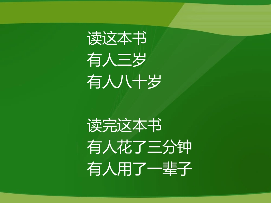 爱心树 (2)_第1页