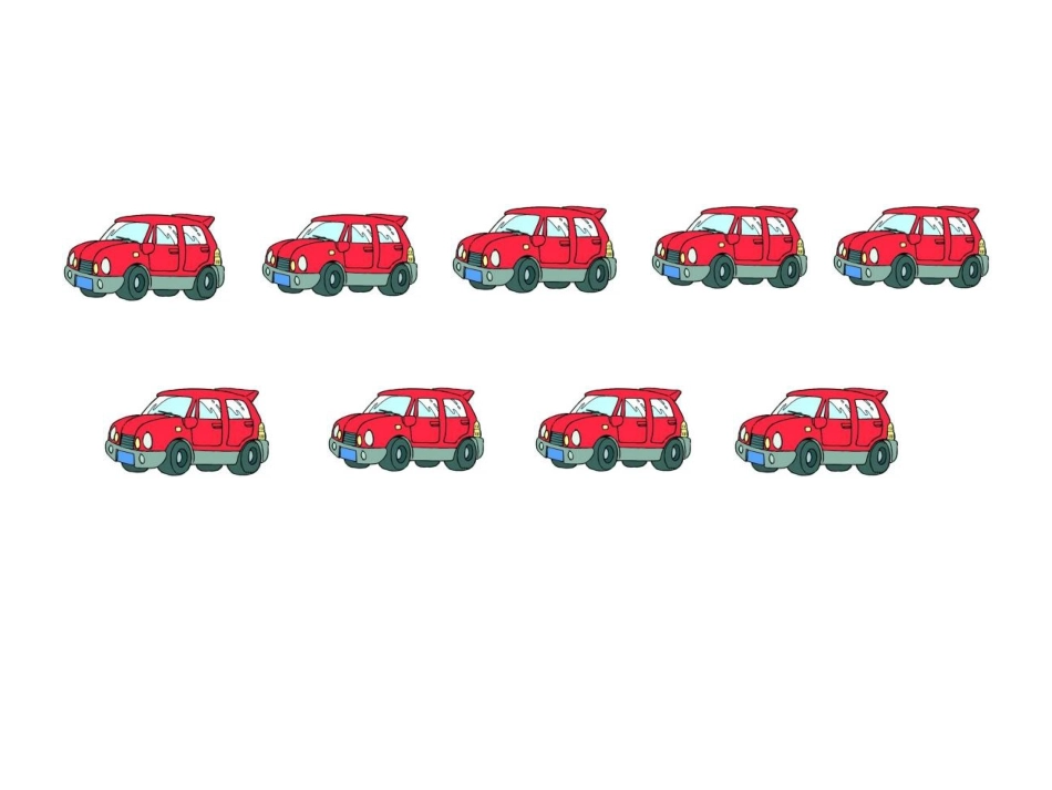 的乘法口诀用_第2页