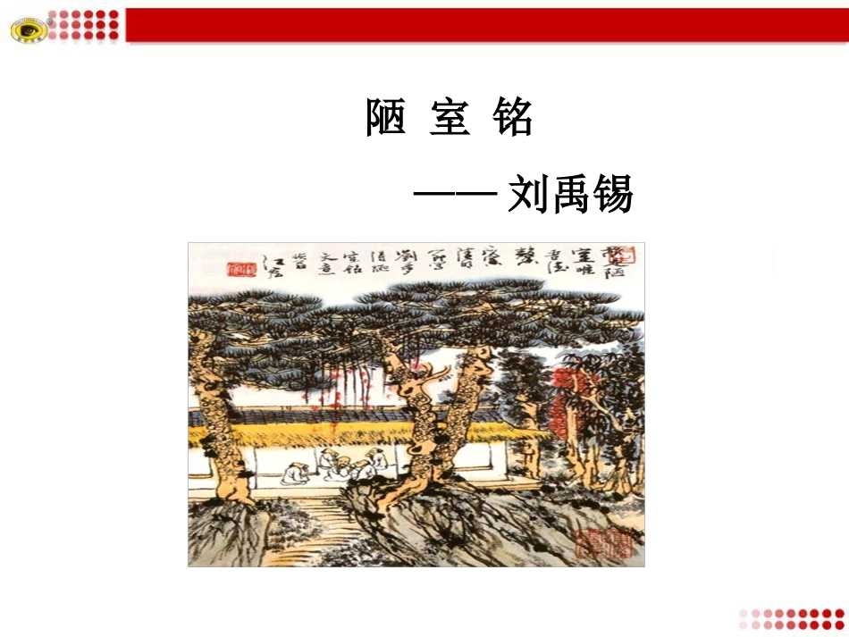 22短文两篇_第2页