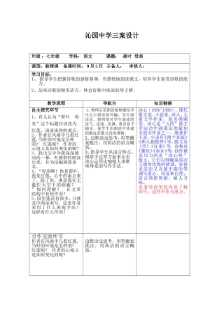 荷叶母亲三案1