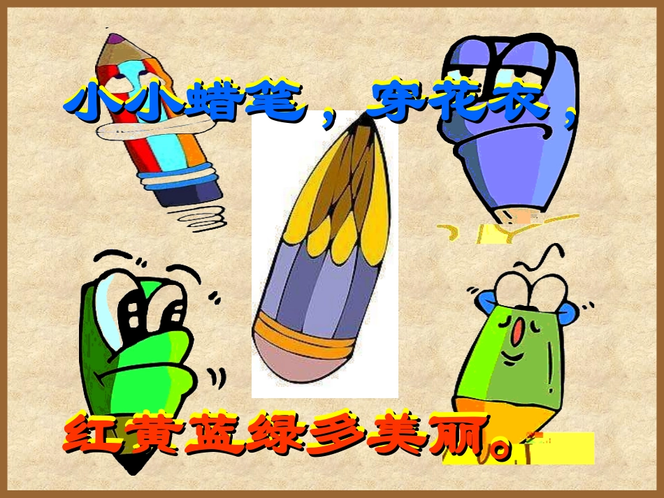 祖国祖国我们爱你_第2页