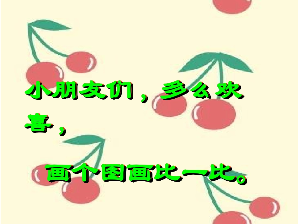 祖国祖国我们爱你_第3页
