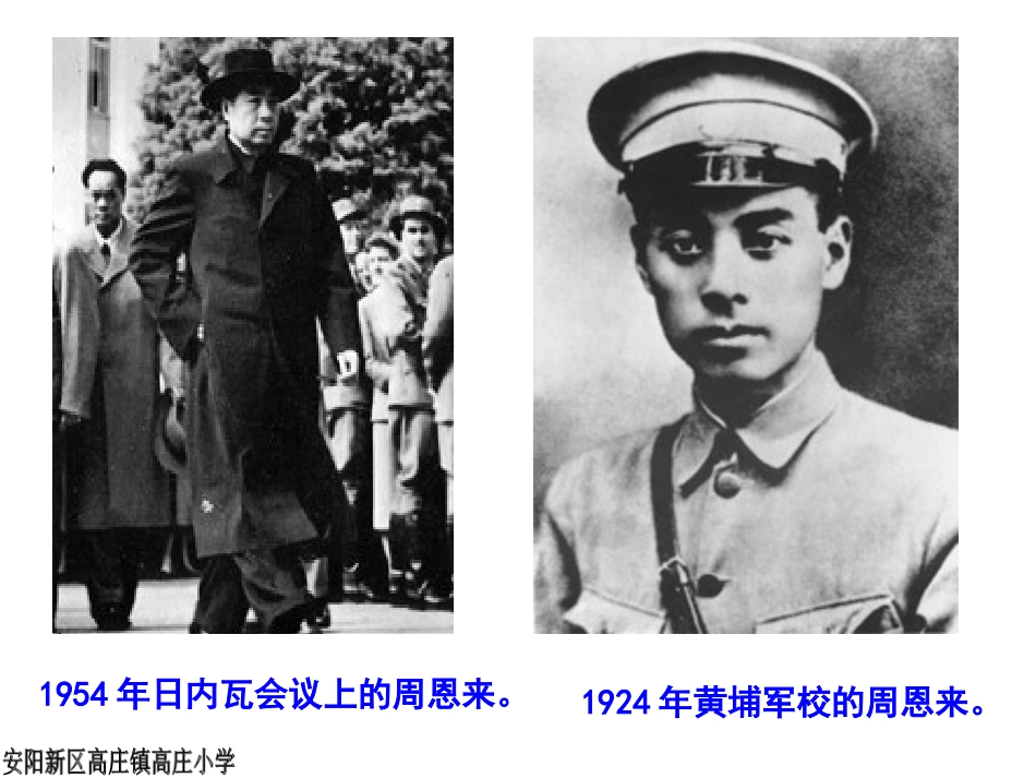 《为中华之崛起而读书》课件_第2页