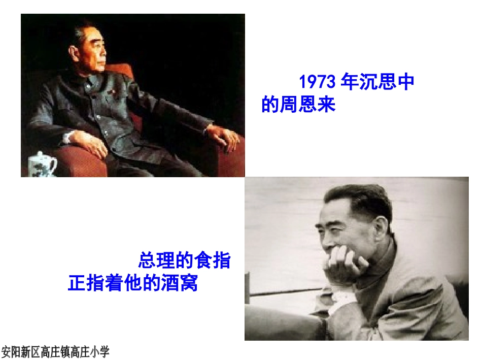 《为中华之崛起而读书》课件_第3页