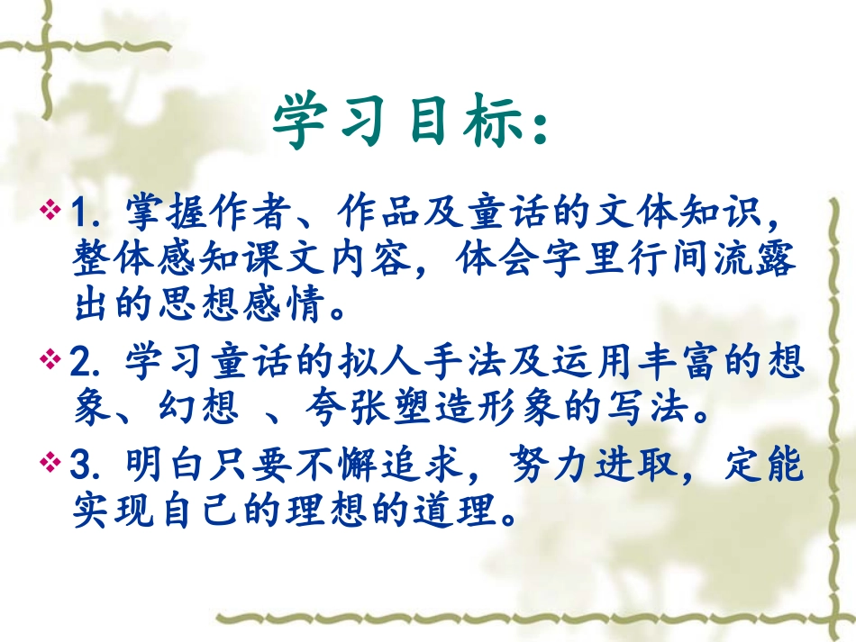 丑小鸭（正式）_第3页