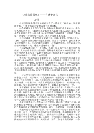 让我们读书吧！方翎1