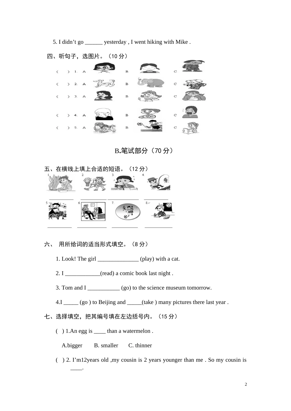 小学六年级英语期末检测题A4_第2页