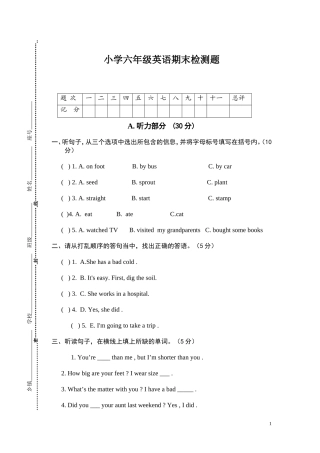 小学六年级英语期末检测题A4