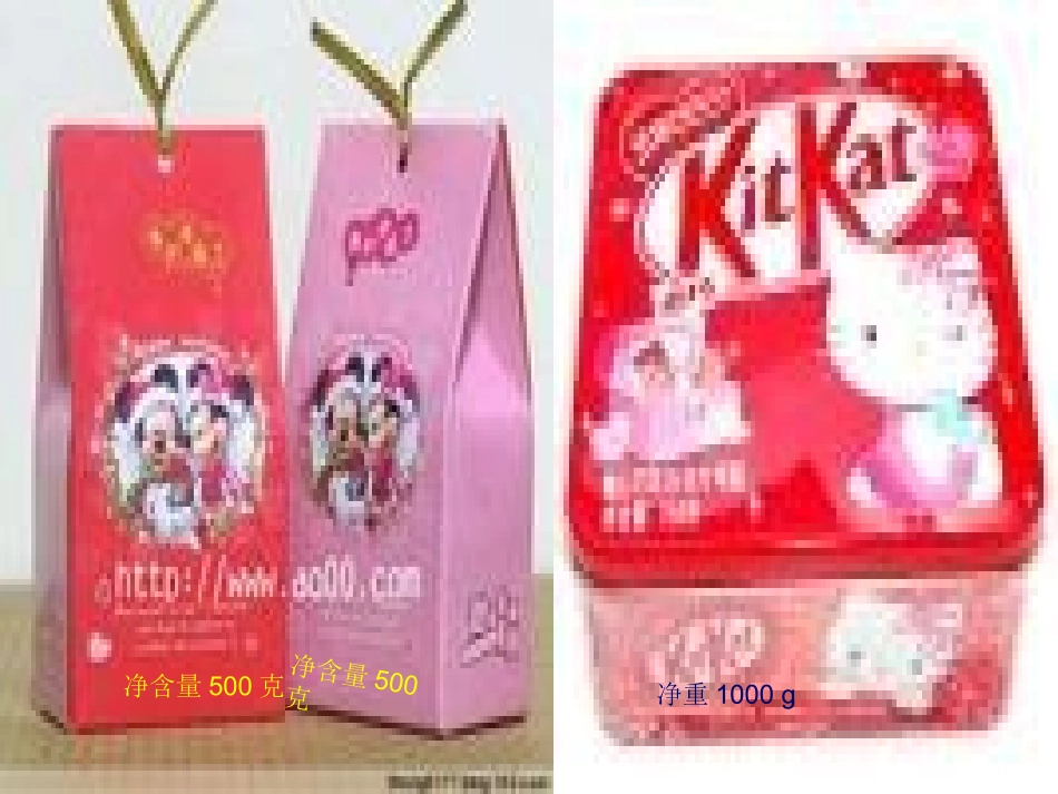 克和千克认识_第3页