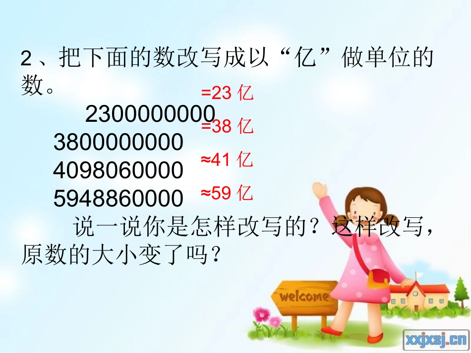 数的改写与省略_第3页