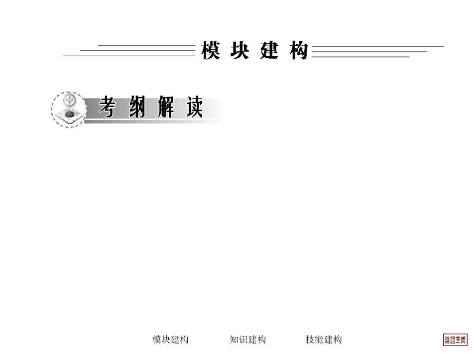 曲线运动万有引力_第3页