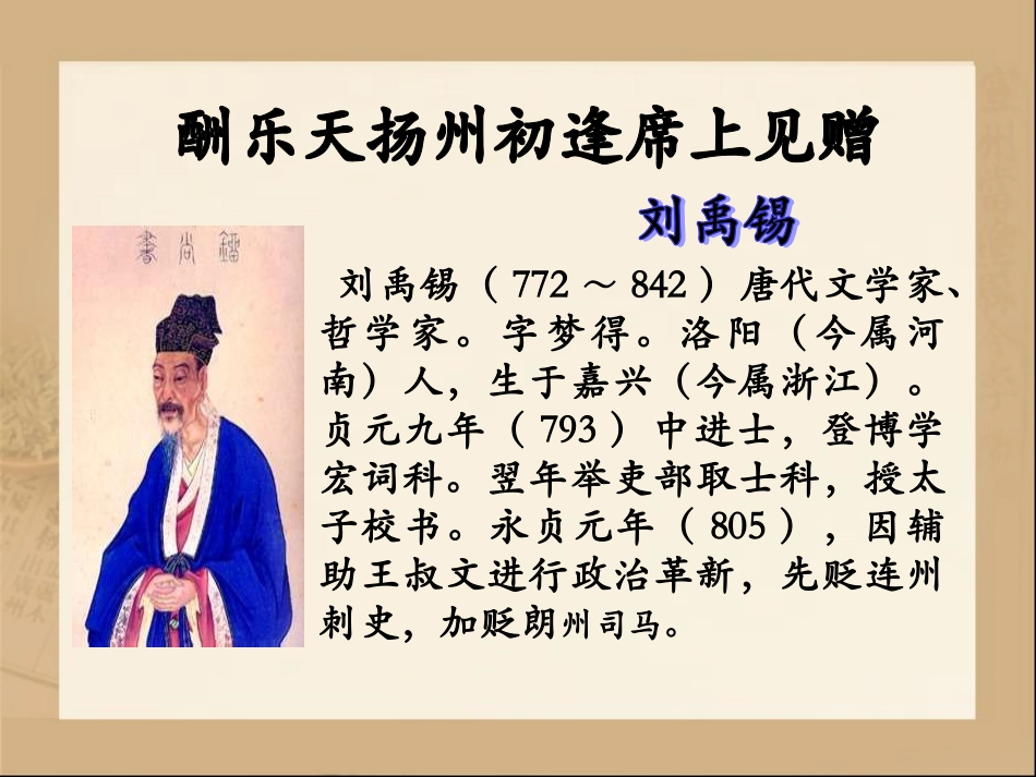 《诗词曲五首》前两首_第3页