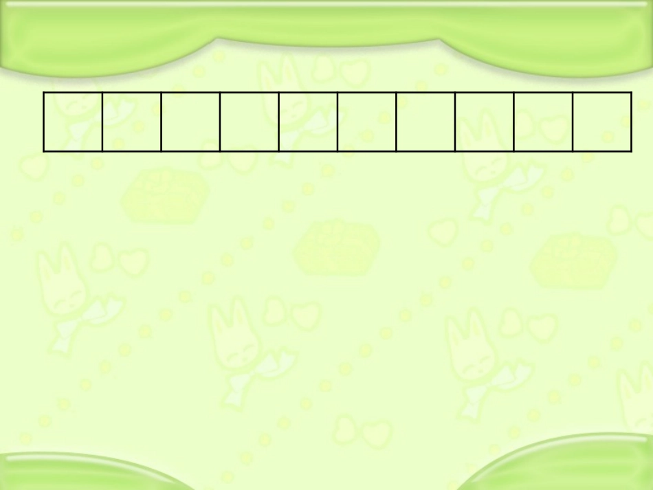 苏教版国标本第十册找规律例1课件_第2页