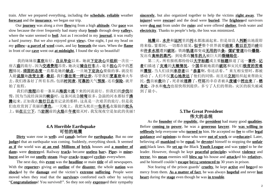 篇短文搞定高考个单词_第2页