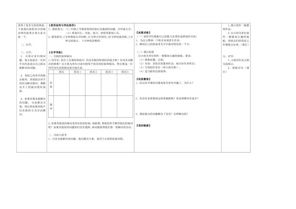 方寸之间（八下）_第3页