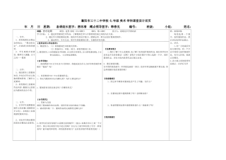 方寸之间（八下）