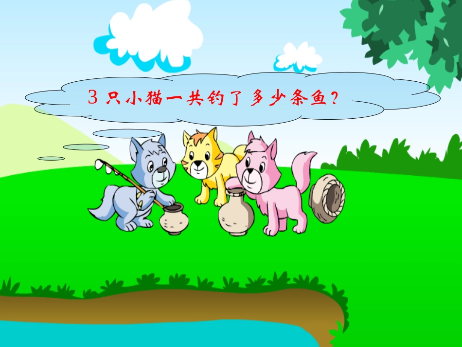 乘数中间有0的乘法_课件_第2页