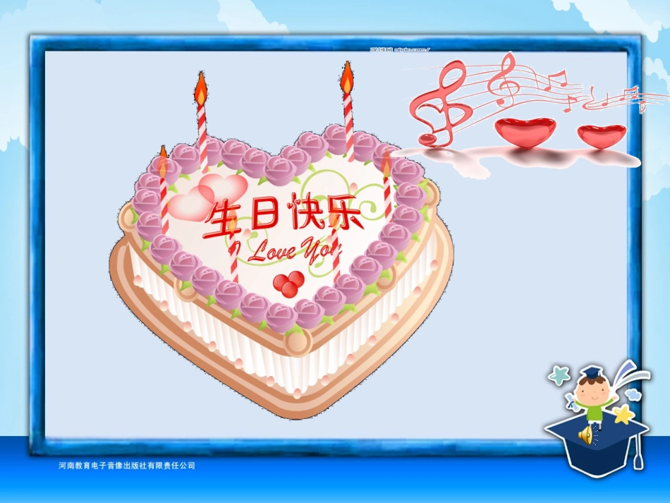 一年级-六单元-借生日_第2页