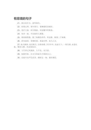 我自是年少，韶华倾负