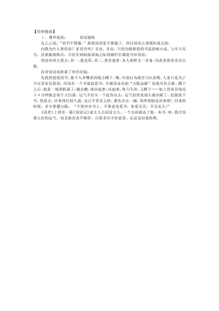 窃读记资料链接