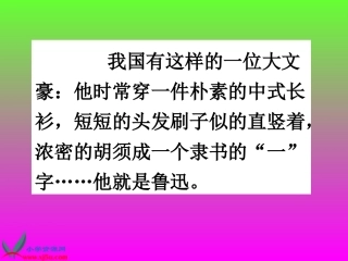 少年闰土合成