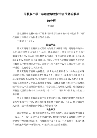 三年级上下册教材教案